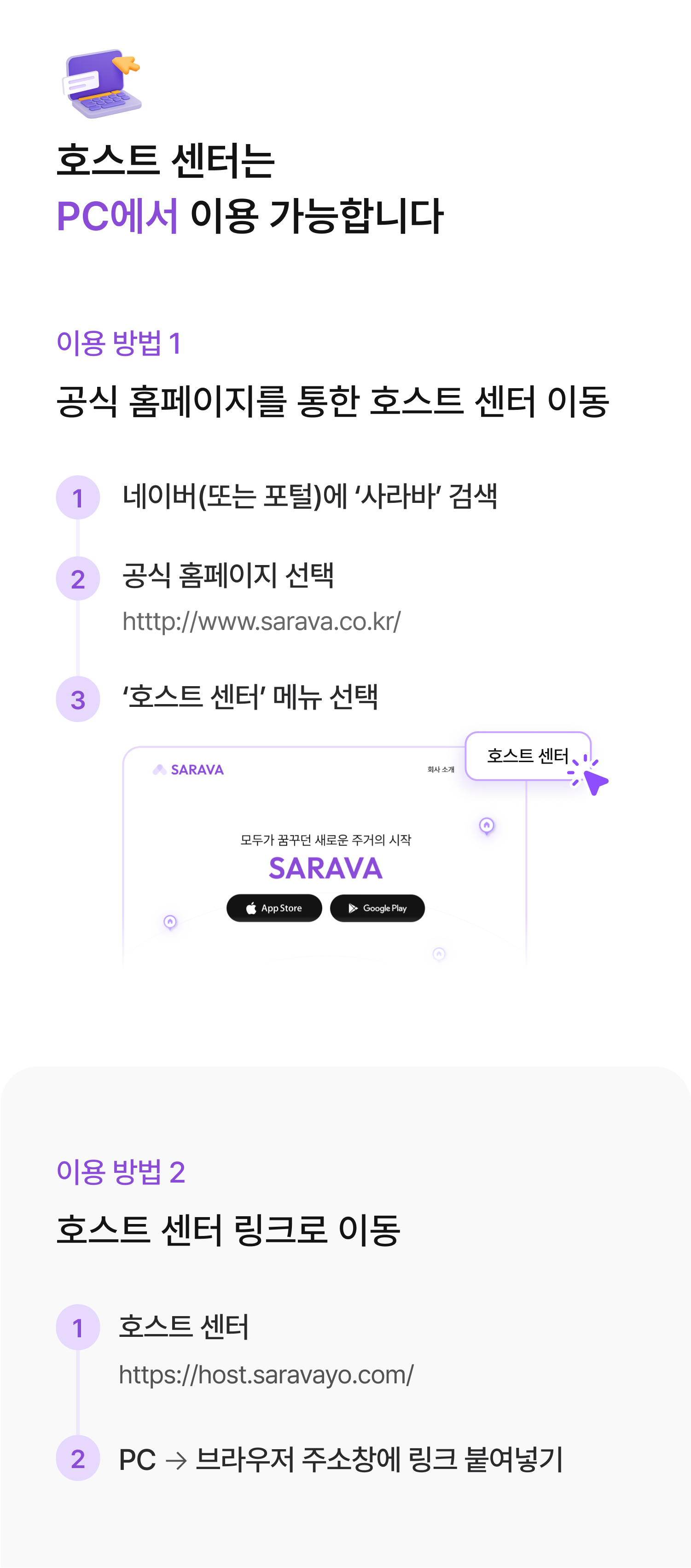 호스트 센터 가이드